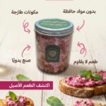 جبنه بالشمندر و النعناع